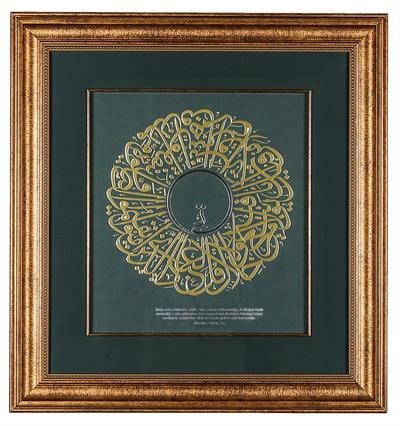 HAT LEVHASI- 2025 PRESTİJ TAKVİMİ-İBRAHİM SURESİ 31.AYET