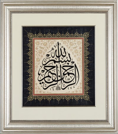 HAT LEVHASI - BESMELE-İ ŞERİF GÜMÜŞ