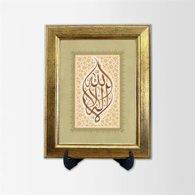 HAT LEVHASI MİNİ - KELİME-İ TEVHİD