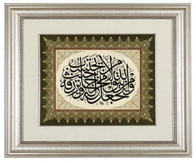 HAT LEVHASI - TALAK SURESİ 2-3.AYET GÜMÜŞ