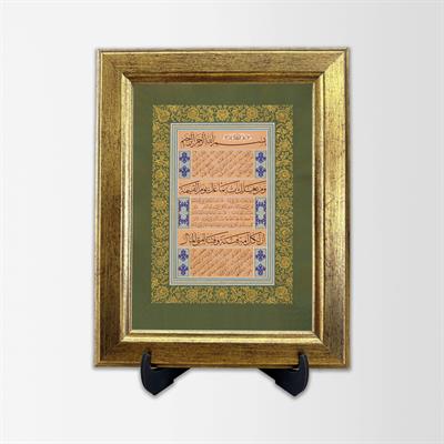 MASAÜSTÜ HAT LEVHASI - ALİ İMRAN SURESİ 161. AYET