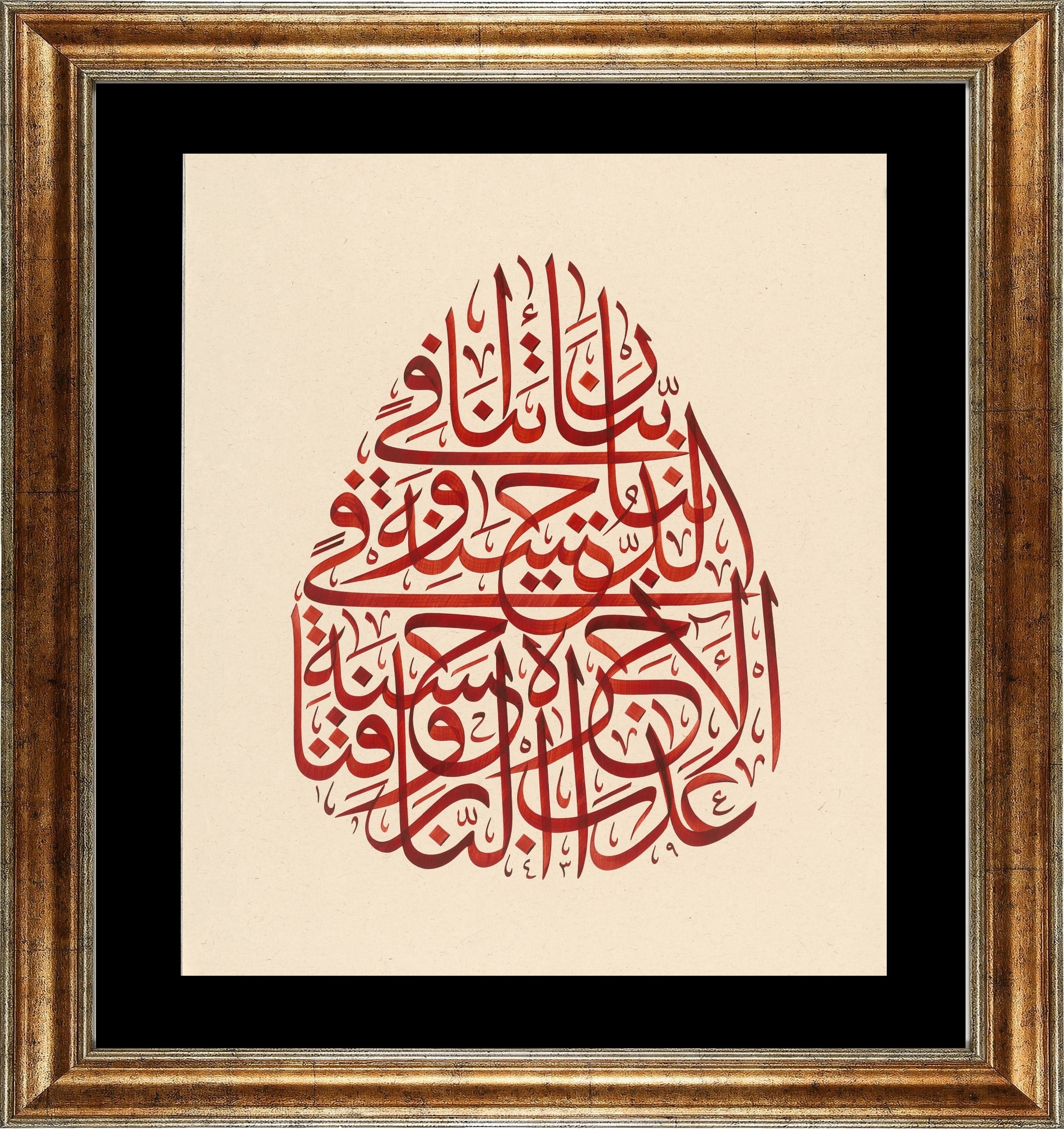 HAT LEVHASI BAKARA SURESİ 231.AYET CELİ SÜLÜS