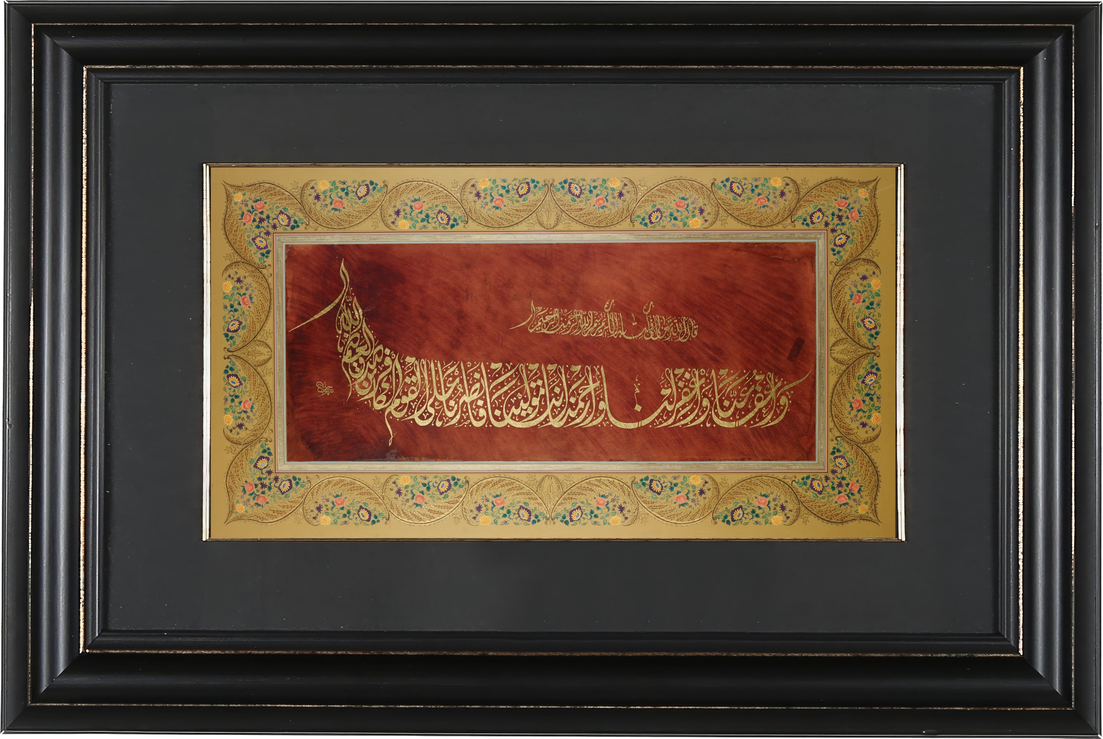 HAT LEVHASI - BAKARA SURESİ 286. AYET