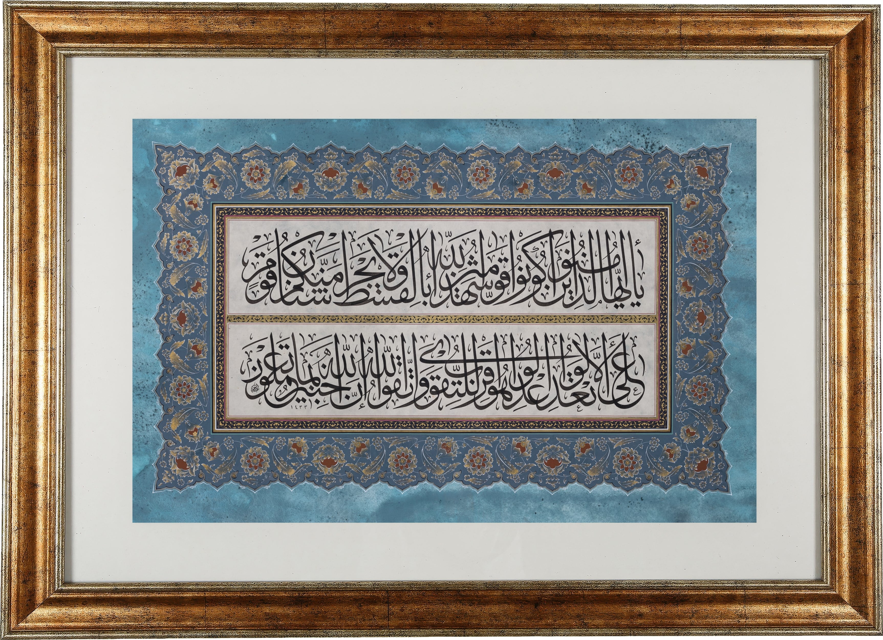 HAT LEVHASI - MAİDE SURESİ 5. AYET ESKİTME