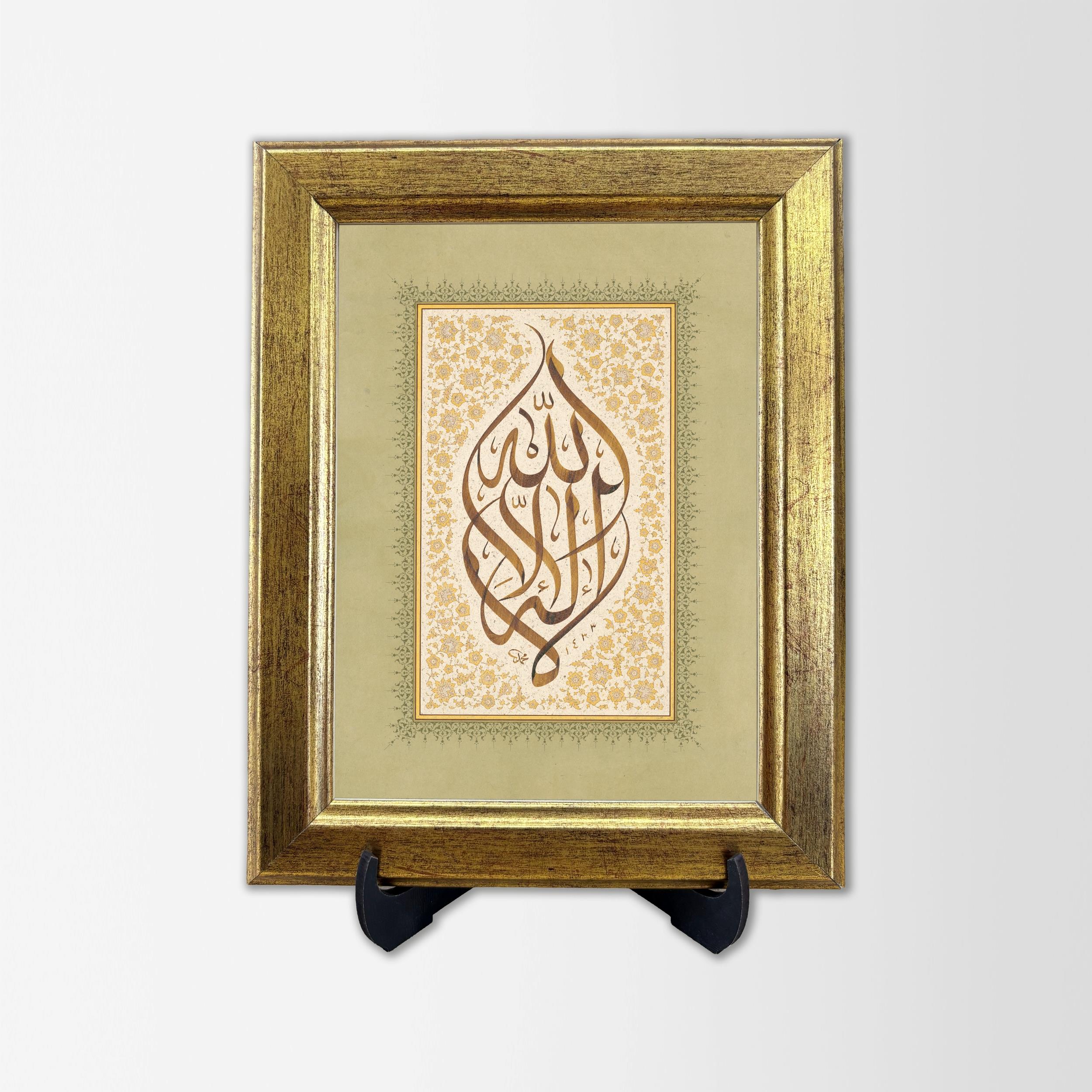 HAT LEVHASI MİNİ - KELİME-İ TEVHİD