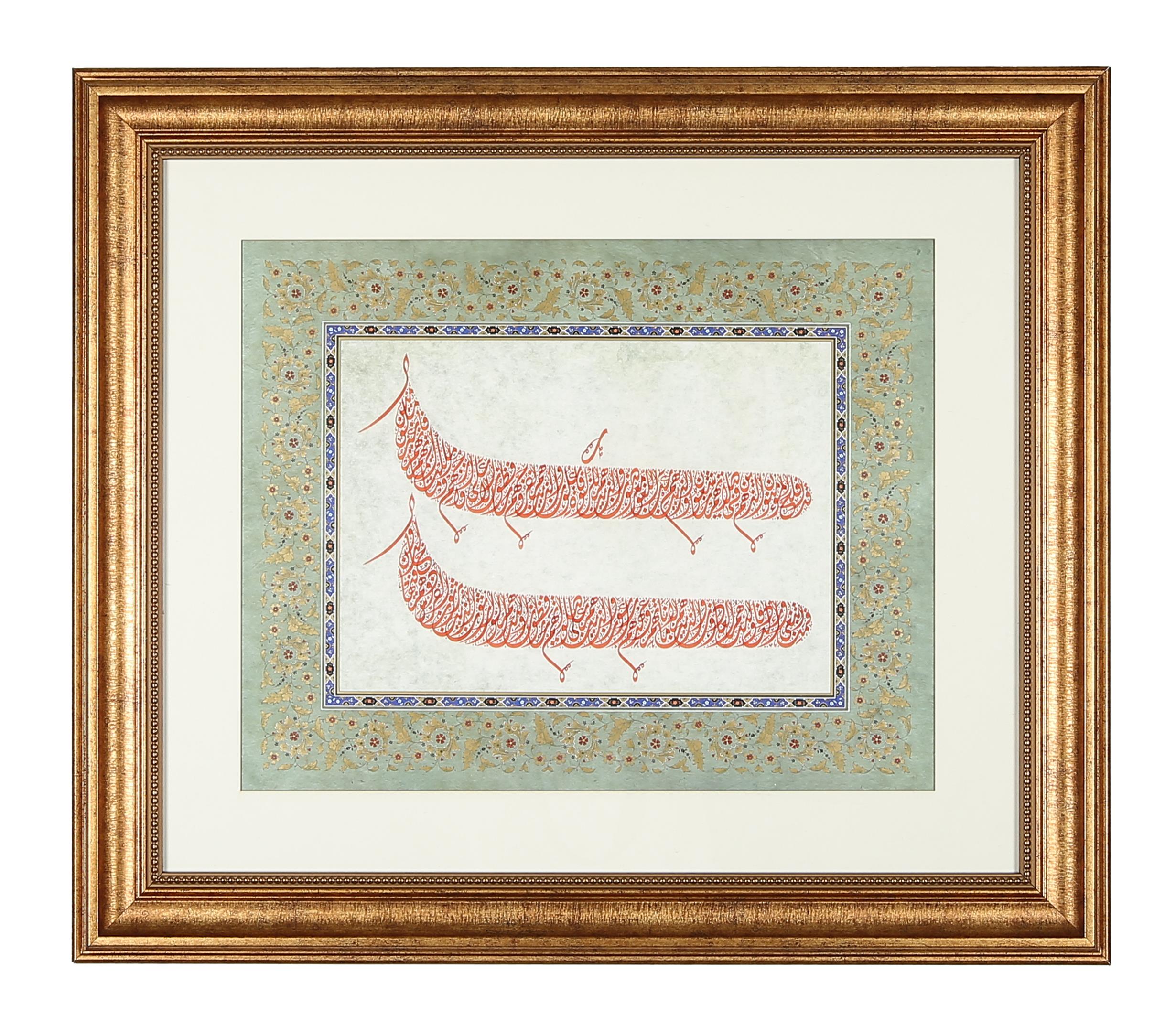 HAT LEVHASI - MUMİNUN SURESİ 1- 11 AYETLER