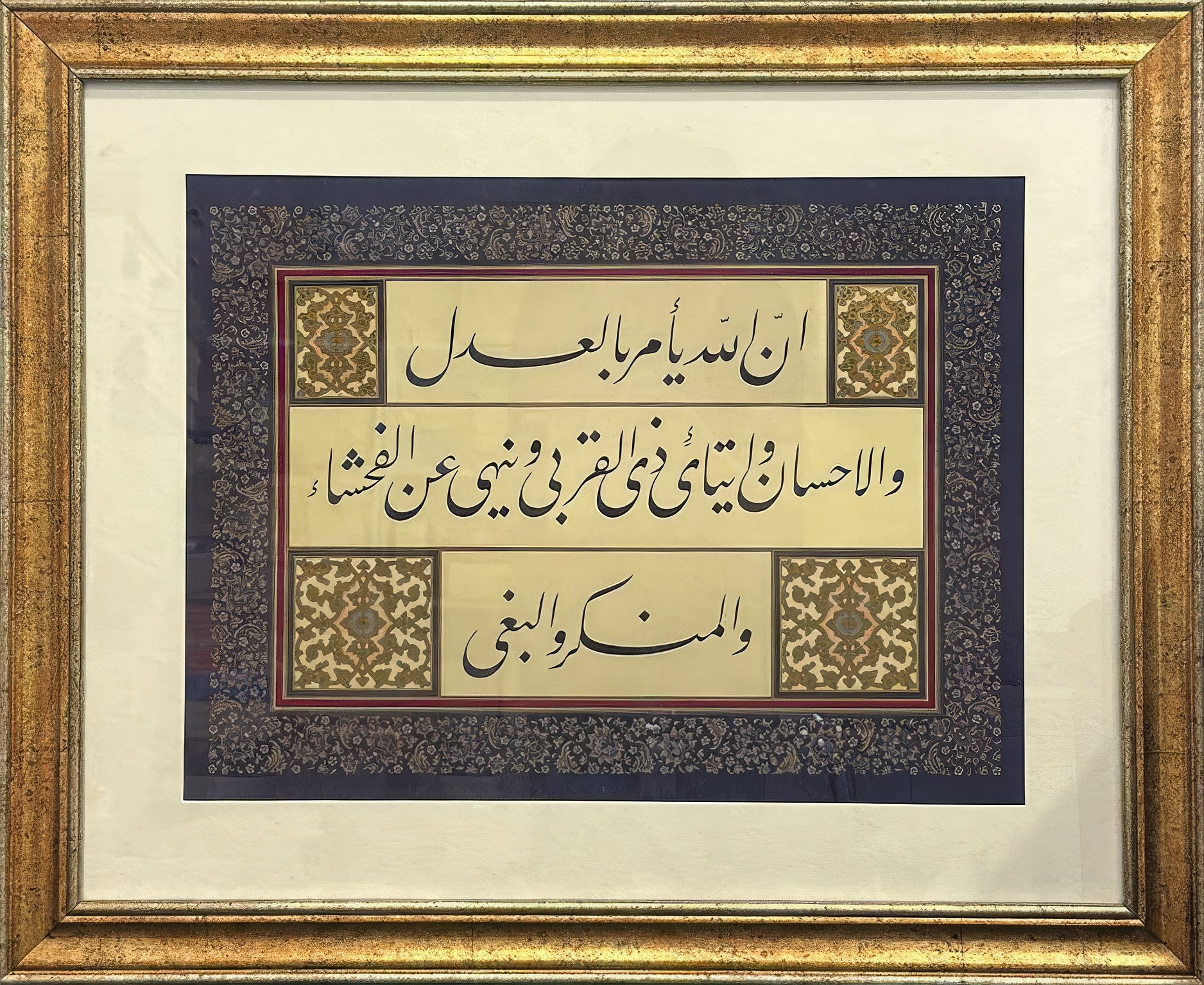 HAT LEVHASI - NAHL SURESİ 90.AYET