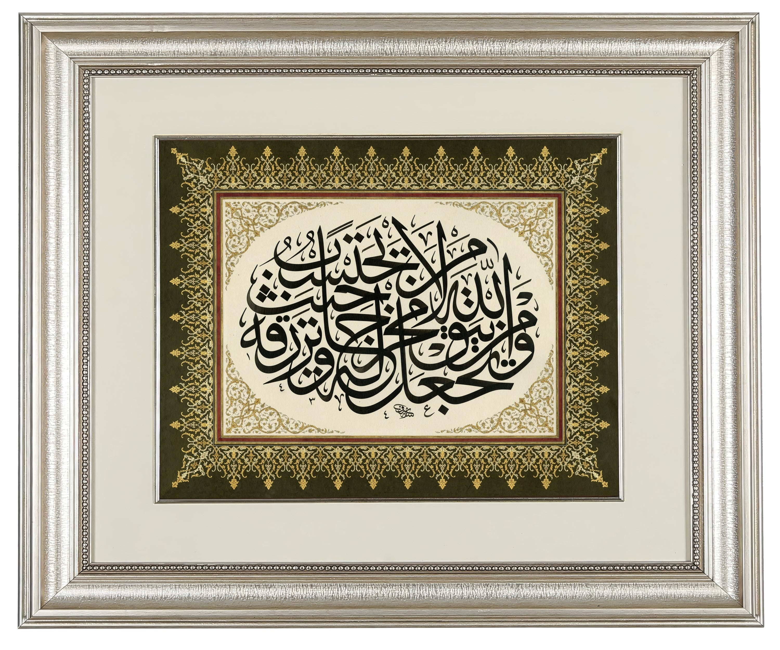 HAT LEVHASI - TALAK SURESİ 2-3.AYET GÜMÜŞ