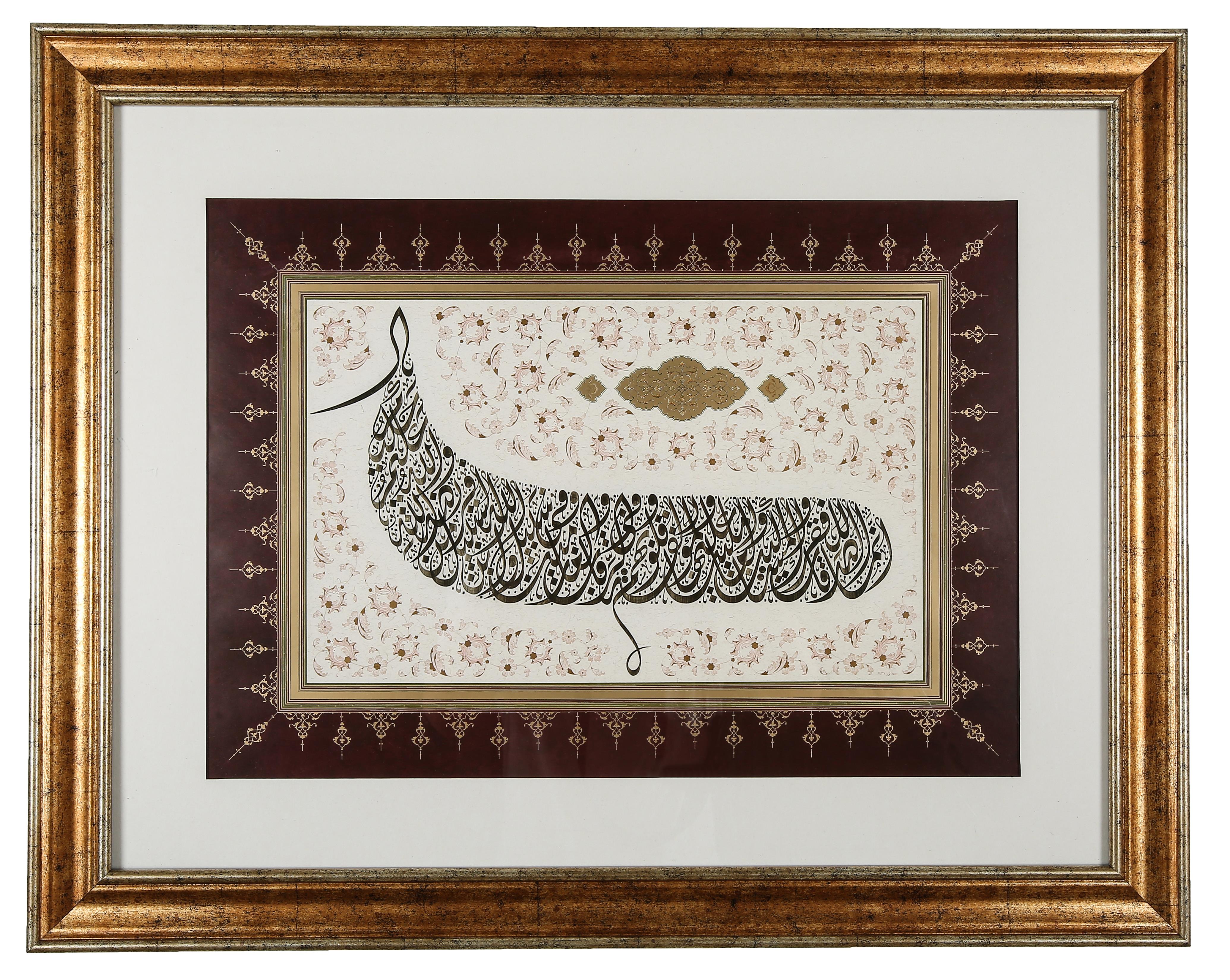 HAT LEVHASI- TEVBE SURESİ 60. AYET