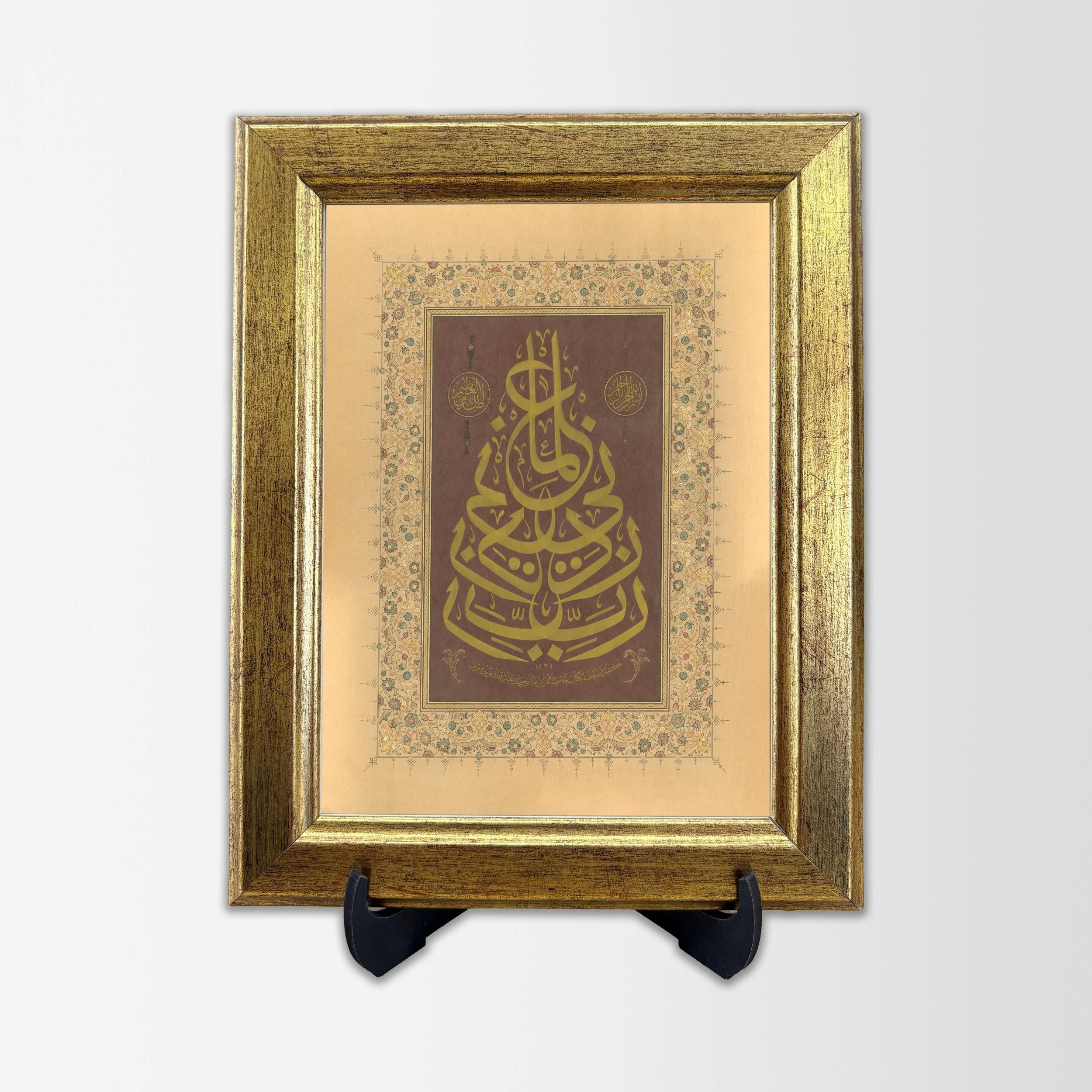 MASAÜSTÜ HAT LEVHASI (TAHA SURESİ 114.AYET)