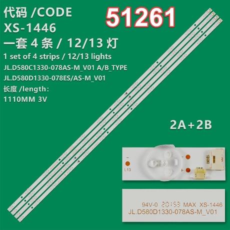 WKSET-6261 36963X2 36964X2 JL.D580C/D1330-078AS-M_V01 A/B TYPE 4 ADET LED BAR