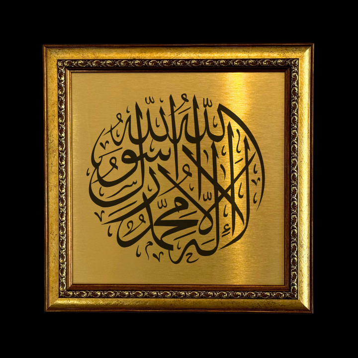 Hat Yazılı Gold Tablo
