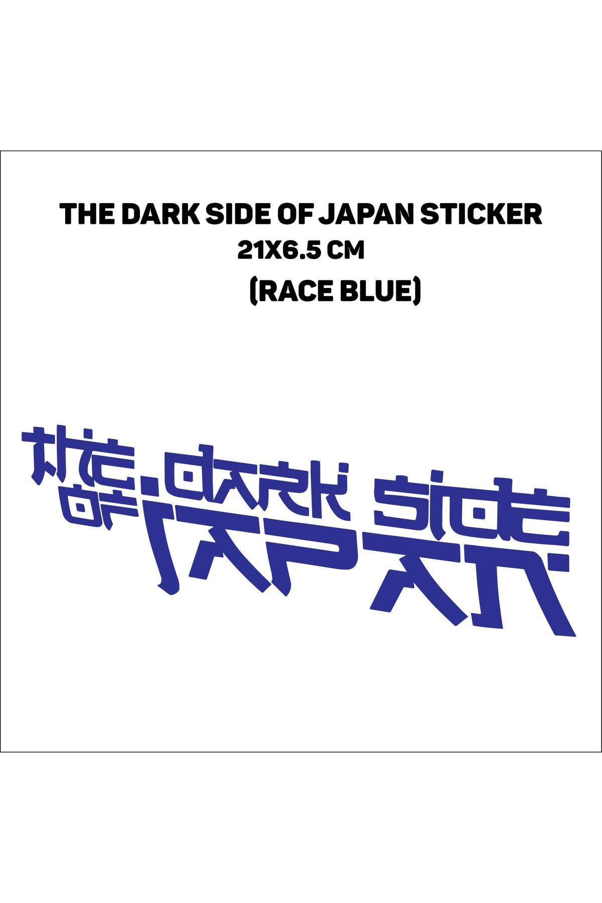 DARK SIDE OF JAPAN FUEL TANK STICKER V2