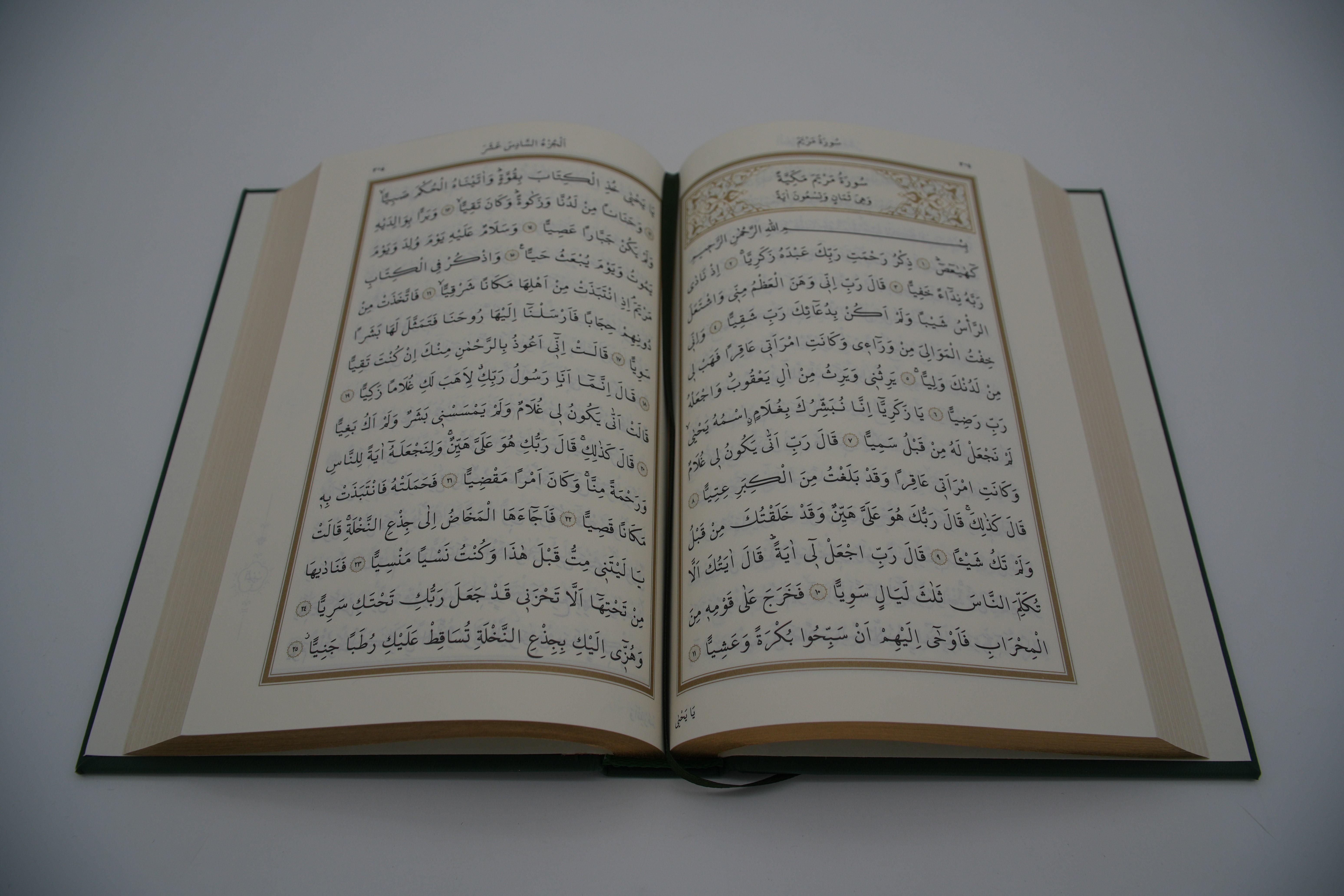 Altın Yaldızlı Orta Boy Termo Deri Kuran-ı Kerim (Hediyesi)