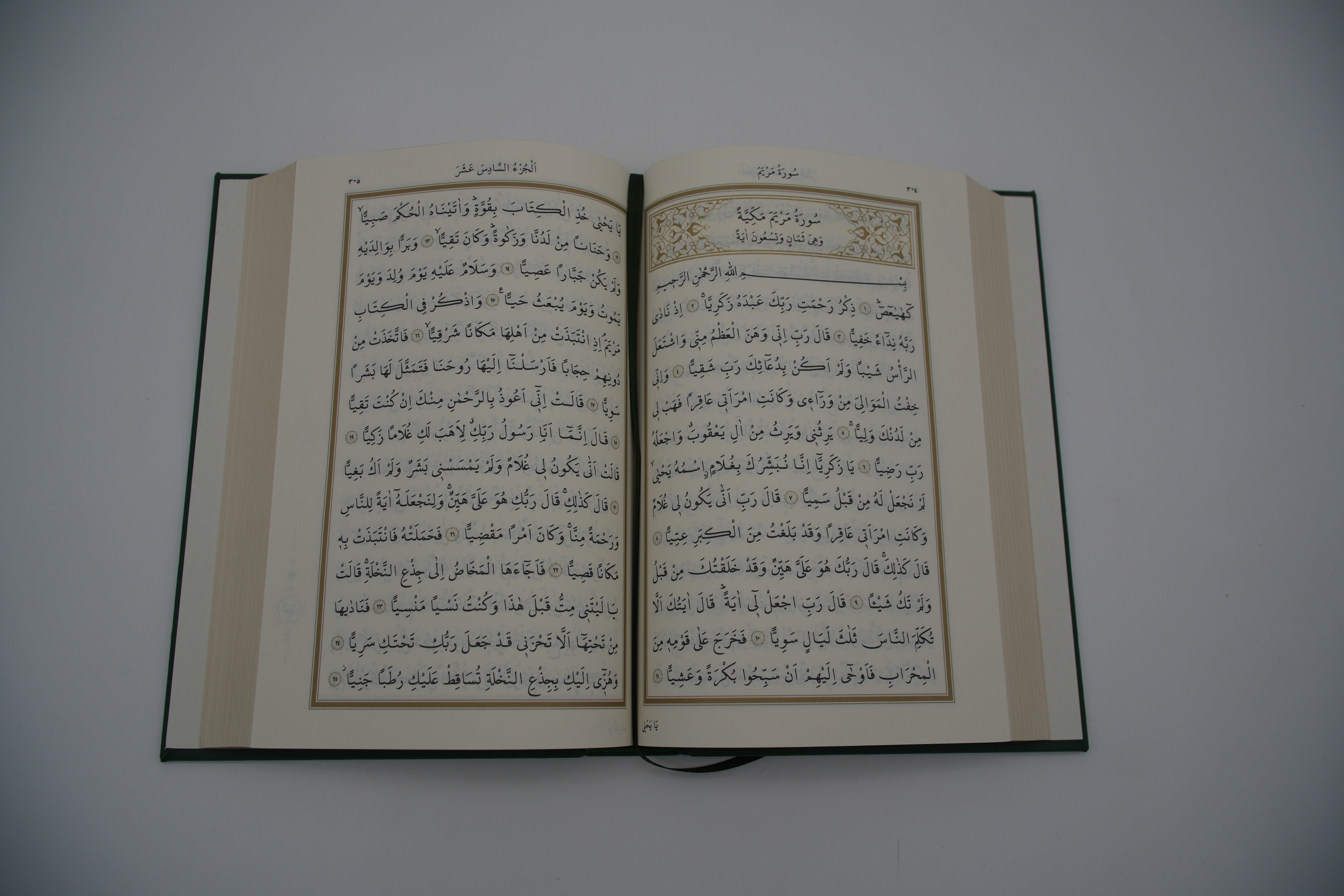 Altın Yaldızlı Orta Boy Termo Deri Kuran-ı Kerim (Hediyesi)