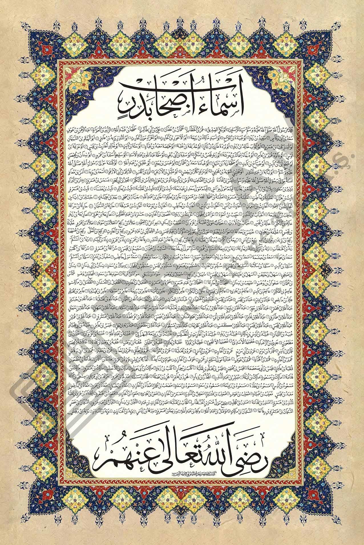 Ashab-ı Bedir Hat - 63 cm x 93 cm