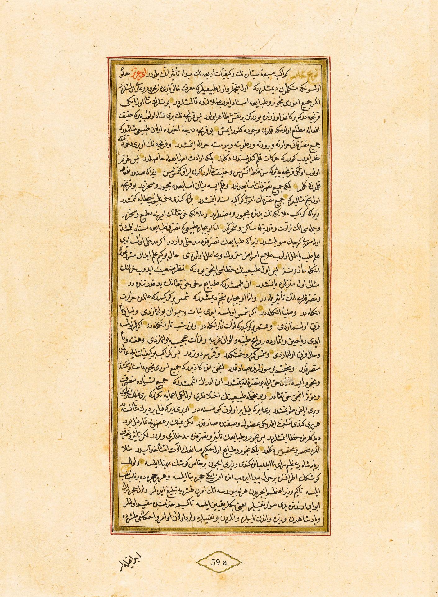 Marifetname (Osmanlıca Orjinal Baskı) - Erzurumlu İbrahim Hakkı Hazretleri