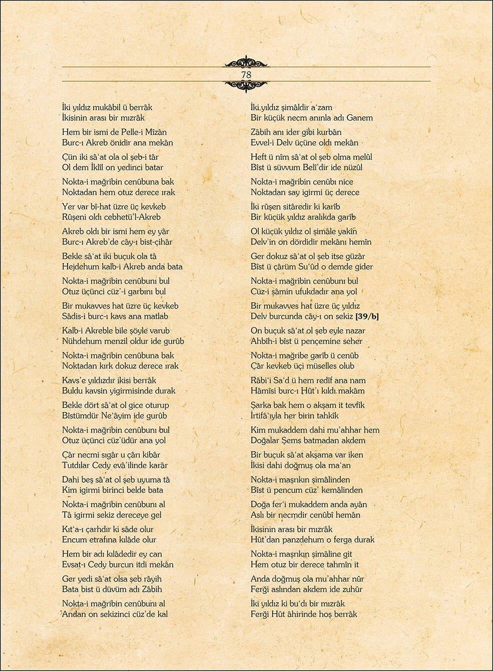 Marifetname (Translitere Baskı) - Erzurumlu İbrahim Hakkı Hazretleri