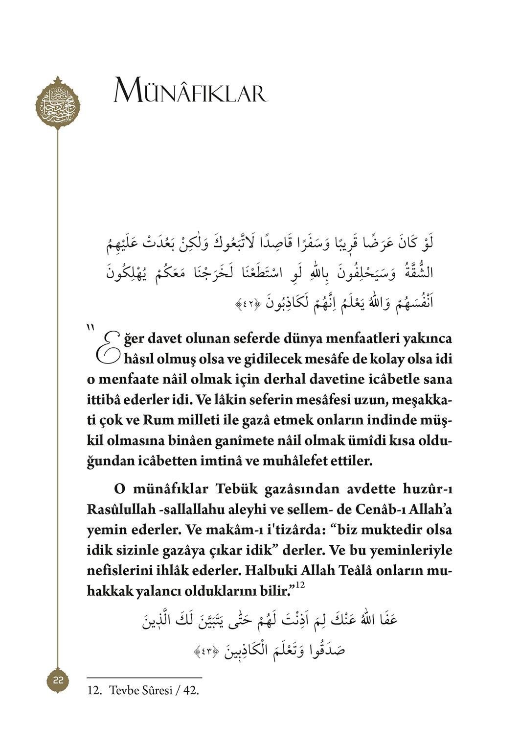 Tebük Gazvesi - Mahmud Sami Ramazanoğlu