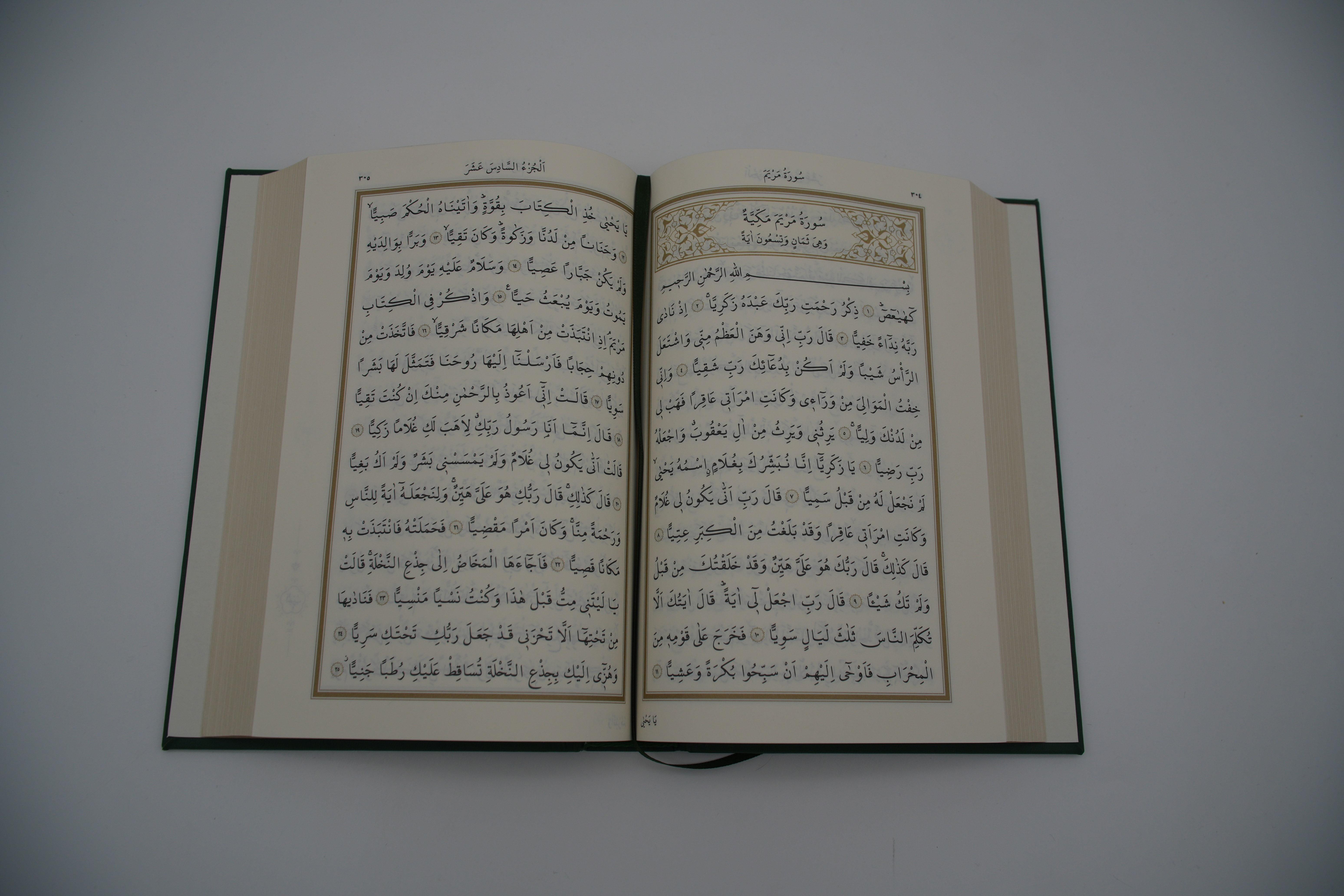 Cilt Bezi Orta Boy Kuran-ı Kerim (Hediyesi)