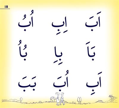 Kuran Yolculuğu Yıldızlı Harfler - Menşure Şuşoğlu