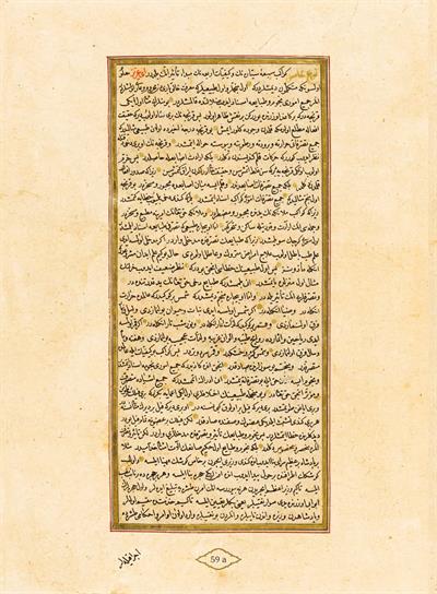 Marifetname (Osmanlıca Orjinal Baskı) - Erzurumlu İbrahim Hakkı Hazretleri