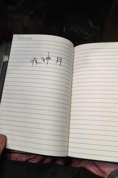 Death Note Anime Defter