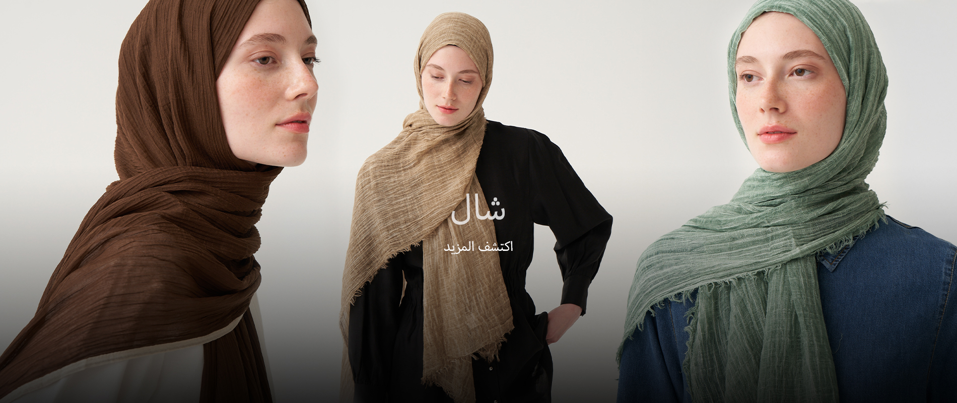 وشاح الرأس