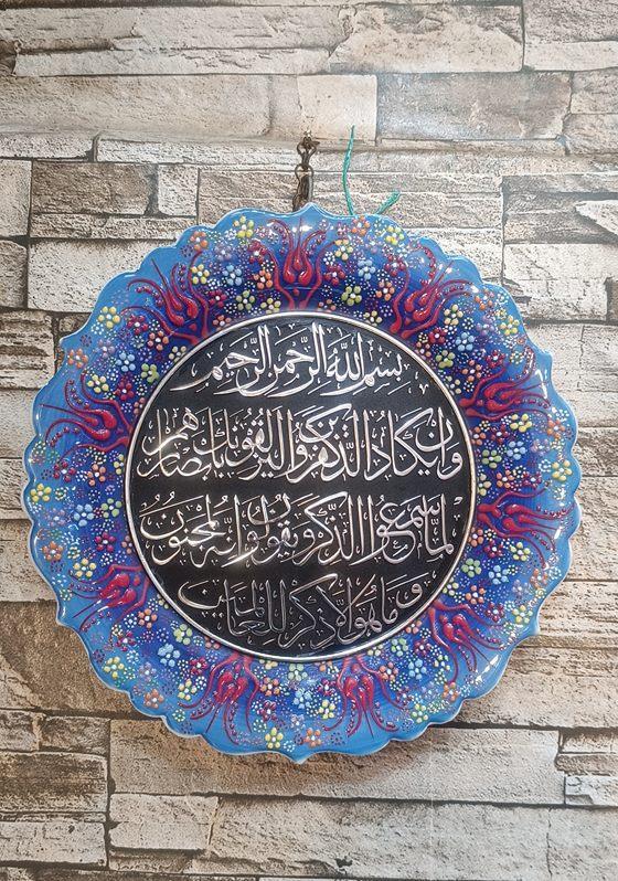 Nazar Duası Çini El Yapımı Tabak Seramik 25 cm Seramik Nazar Duası 