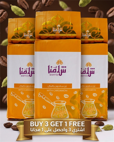 Şamna Kakuleli Kahve 200g 4 Al 3 Öde