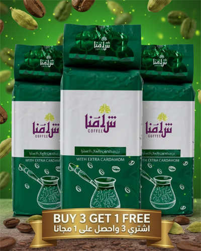 Şamna Ekstra Kakuleli Kahve 200g 4 Al 3 Öde