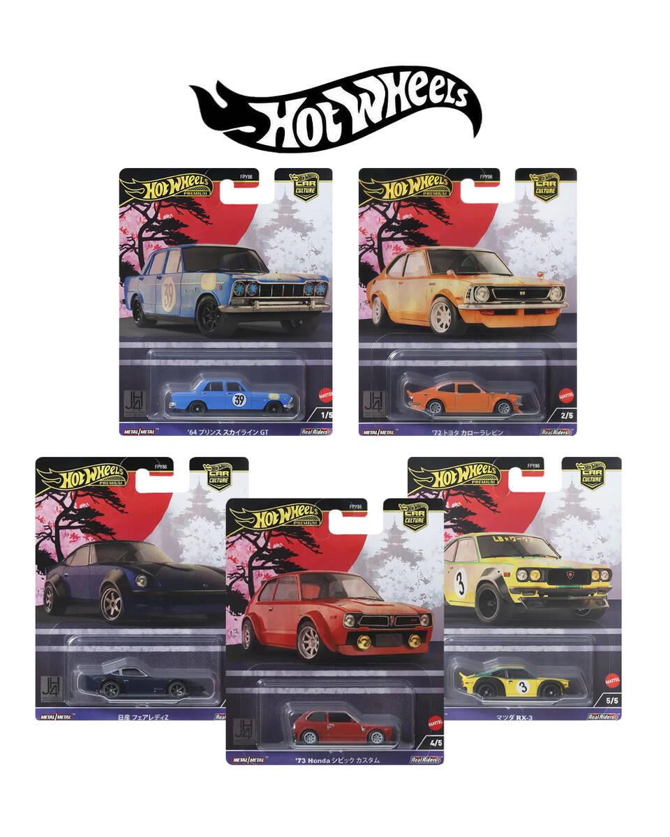 Hot Wheels Premium Japan Historics 4