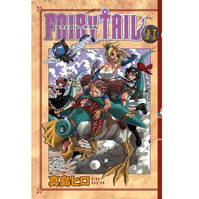 KitapFairy Tail 11.Cilt (Kapak değişebilir)