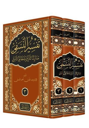 KitapTefsirün Nesefi 3 Cilt