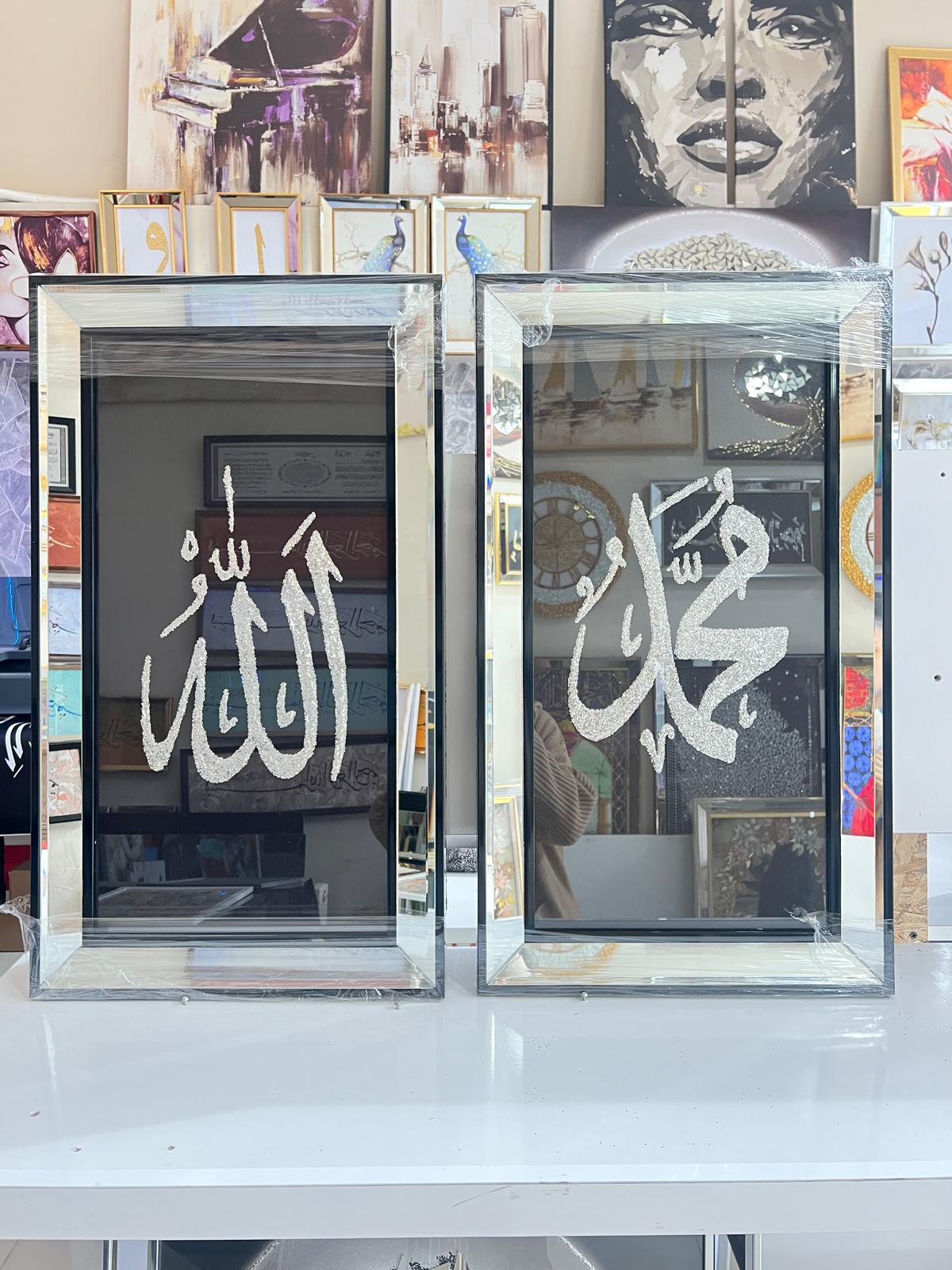 Allah Muhammed Yazılı 2 Li Tablo