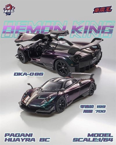 Demon King Auto Pagani Huayra BC Chameleon 1:64 DKA-086