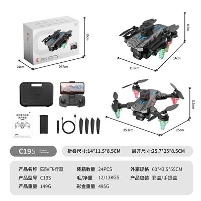 C19S 4K HD Çift Kamera GPS Drone