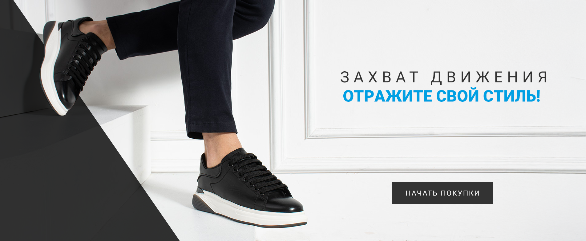 sneaker