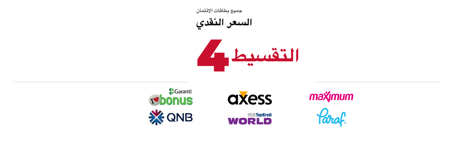 لم تفوت الفرصة أبدا