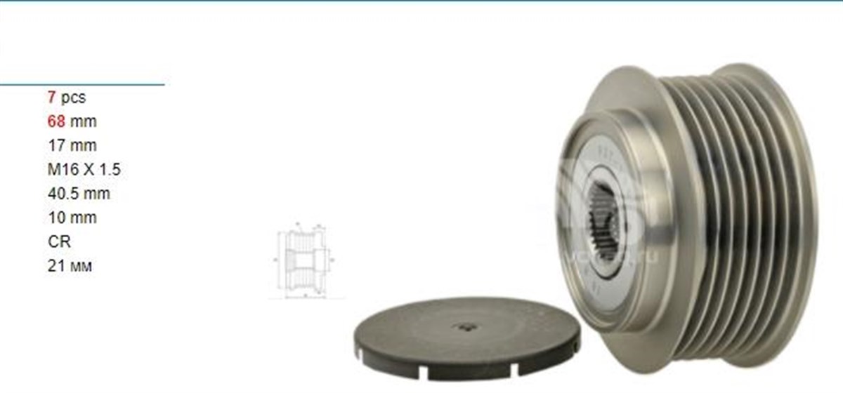 Alt.kasnağı 7KAN H100 Starex Sorento 535007910 | WUTSE KSN94265