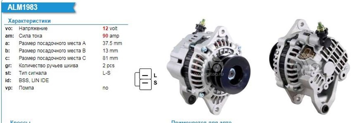 Alternatör 12v 90ah Nissan Skystar Navara Mıtsubıshı Tıp | Wınwın Alt5099