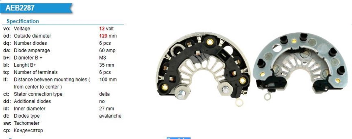 Diyot Tablası Bosch Ym New Holland Mercedes Motor Jcb New Holland G210 -TG230 - TG255 - TG285 SE | TRANSPO IBR287