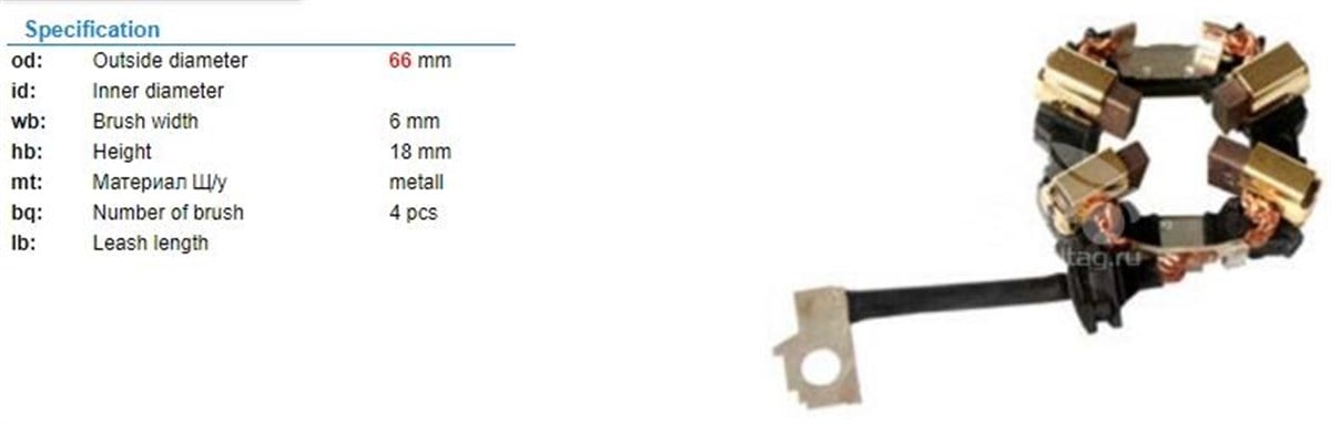 Kömür Yuvası Citroen Jumper 1004336413-238 | BOSCH 2004336238