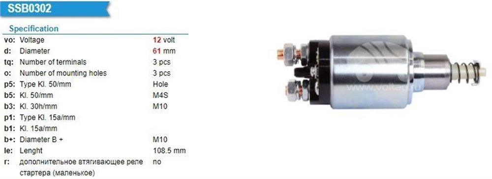 LUCASSSL1026-Marş Otomatiği