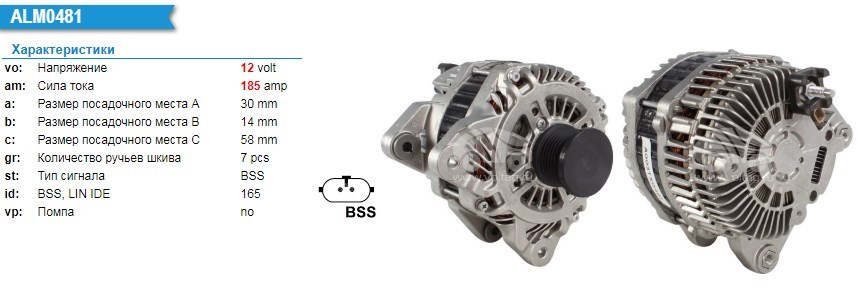 MITREVA3TX0481-Alternatör Dinamo
