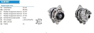 Alternatör 12v 80ah Honda Cıty Arkadan 4 Fişli Cıty Arkadan 4 Fişli | Wutse Alt23544
