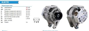 Alternatör 12v 80ah Toyota Corolla 1.4vvt-ı 02-07 | Wutse Alt13878