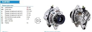 Alternatör 12v 90ah Nissan Skystar Navara Mıtsubıshı Tıp | Wınwın Alt5099