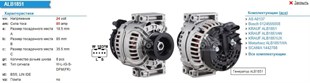 Alternatör 24v 80ah Scanıa P 230 | Bosch 0124555008
