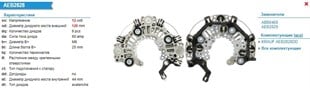 Diyot Tablası 12v Ford Transit/fıat Ducato/boxer/jumper --bosch-f00m599451 | Vertex Ibr9439